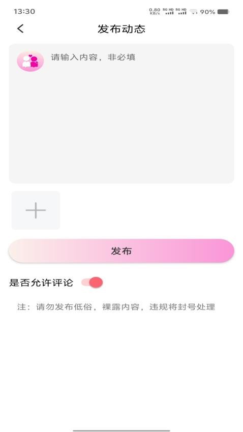 纤手交友下载官方版?1: