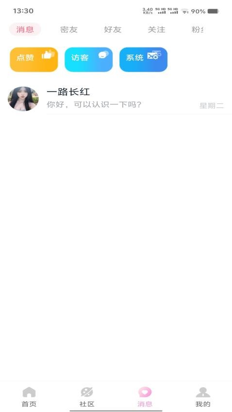 纤手交友下载官方版?3:
