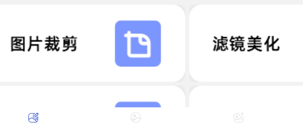 小番茄图片处理app下载手机版图片3