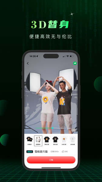 小me来手机版app下载?2: