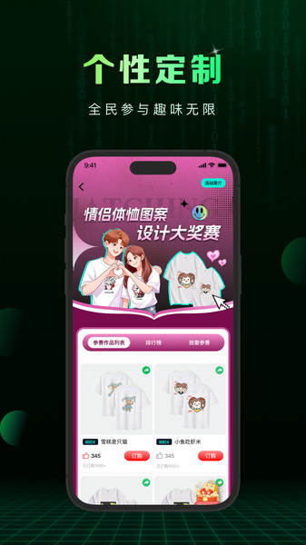 小me来手机版app下载?3: