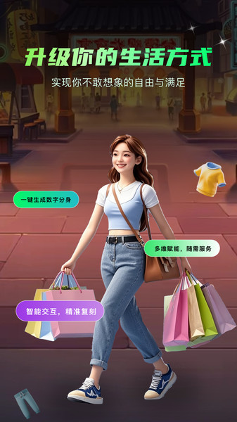 小me来手机版app下载图片1