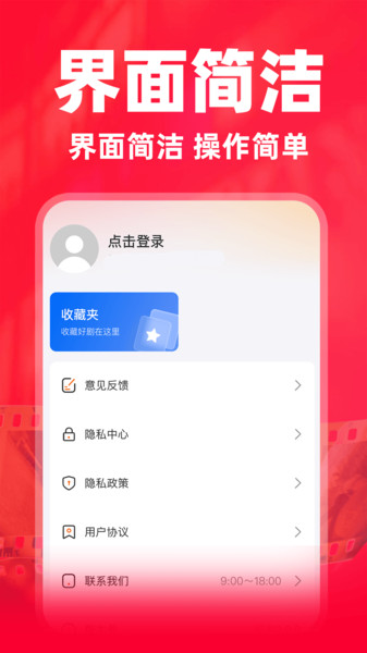 手机电视TV版免费下载安装?2: