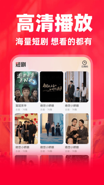 手机电视TV版免费下载安装?3: