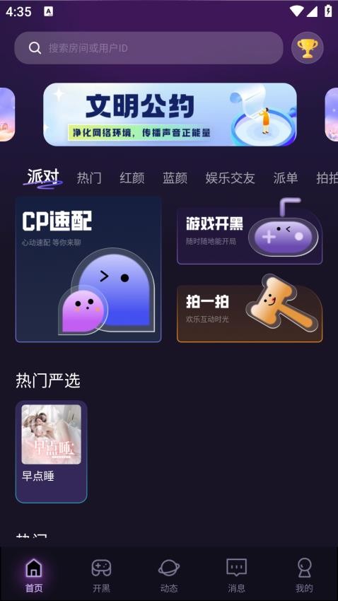 咪可派对最新版下载?1: