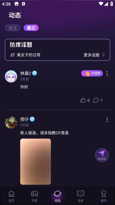 咪可派对最新版下载?2: