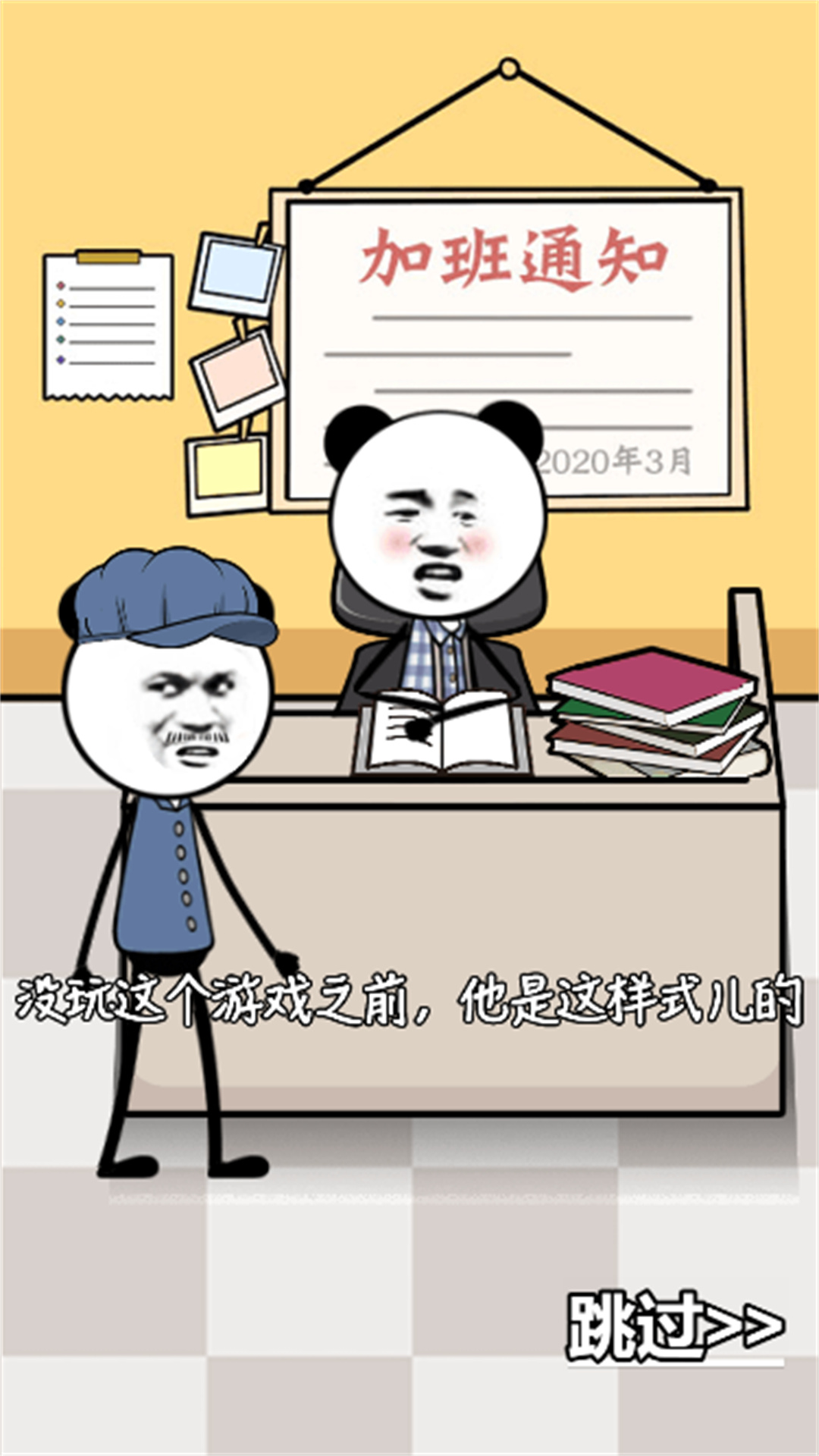 天生爱摸鱼官方最新版下载图片1