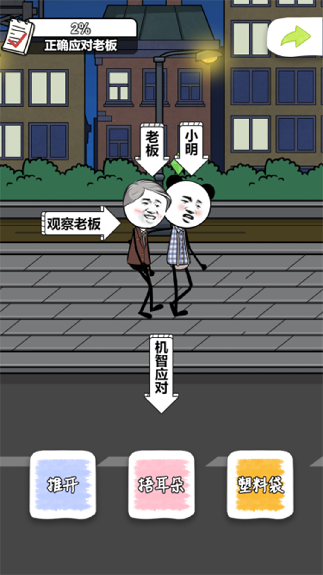 天生爱摸鱼官方最新版下载图1: