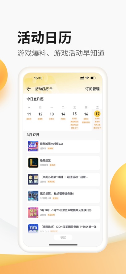 lol掌上道聚城官方下载正版最新版?1: