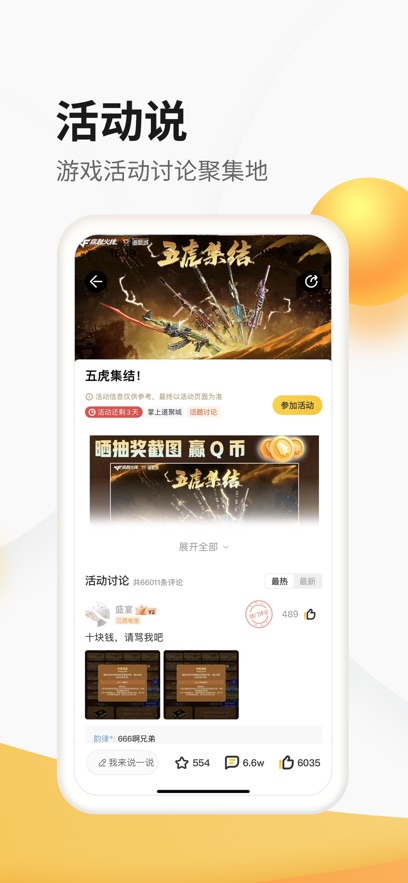 lol掌上道聚城官方下载正版最新版?2: