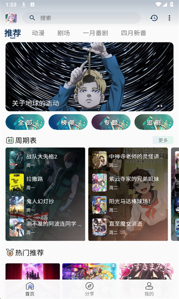零号动漫官方正版免费下载图片1