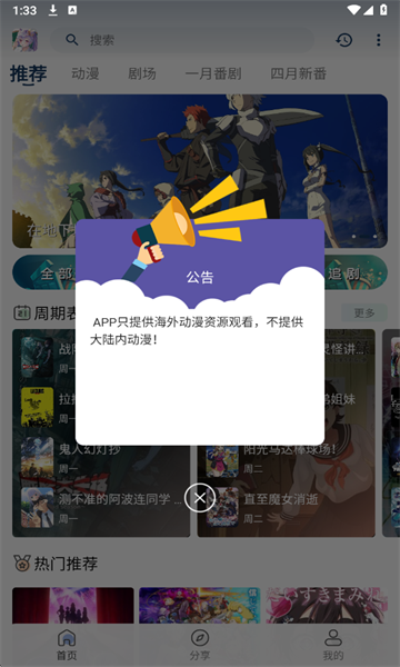 零号动漫官方正版免费下载?2:
