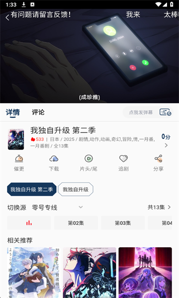 零号动漫官方正版免费下载?3: