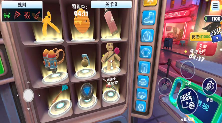 我是整蛊大师游戏最新版下载图2: