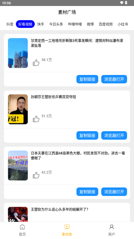 栗子智剪官方最新版本下载?2: