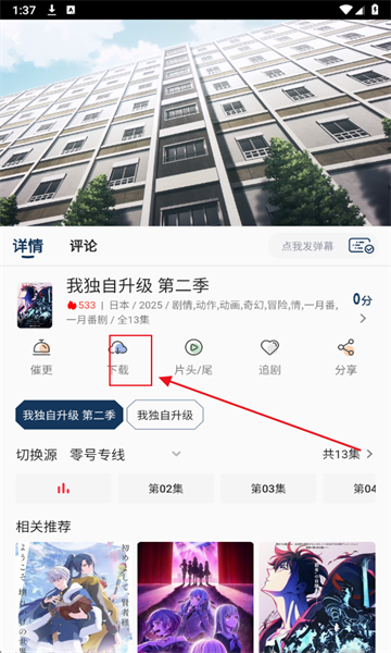 零号动漫官方正版免费下载图片2