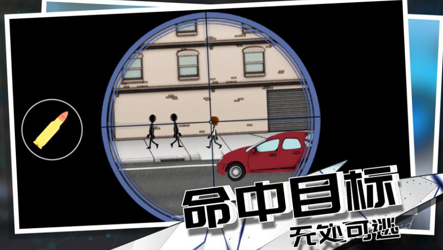 狙击行动大师官方最新版下载图3: