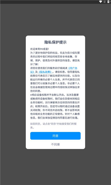 99成语app下载最新版?1: