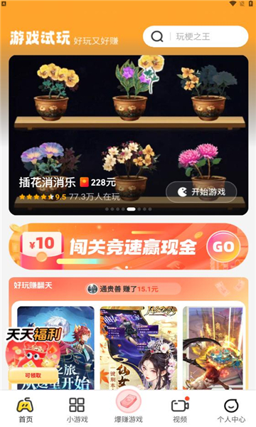 99成语app下载最新版?2:
