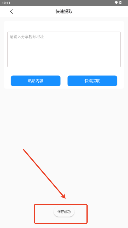 栗子智剪官方最新版本下载图片2