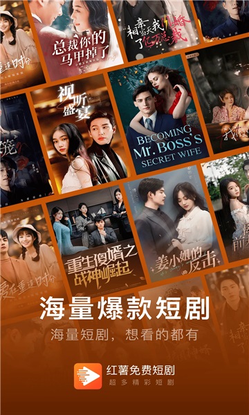 红薯免费短剧app下载最新版?1: