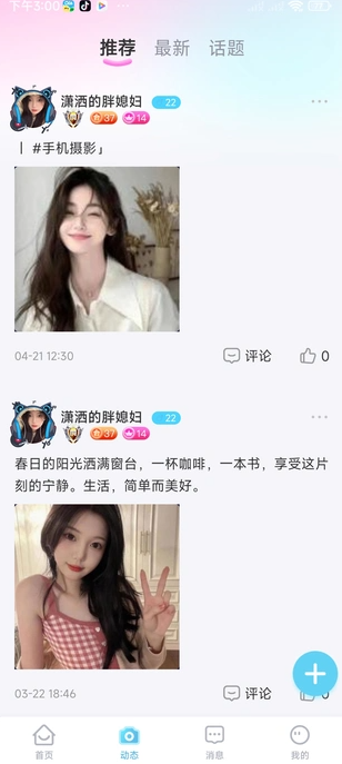 OLA星球app官方版下载图片1