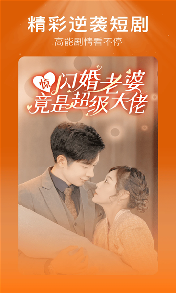 红薯免费短剧app下载最新版?2: