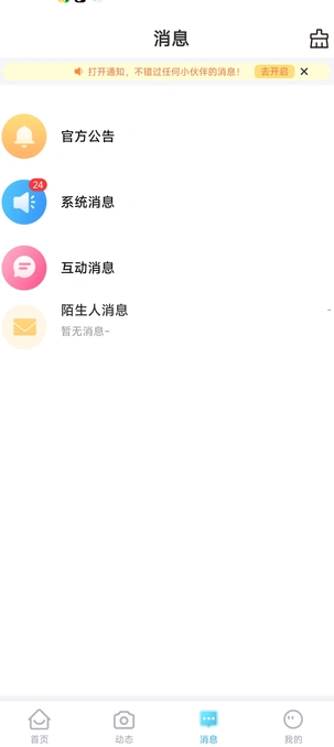 OLA星球app官方版下载?1: