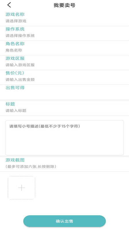 零壹手游交易软件安卓下载图片1