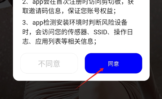 陌缘相遇交友软件下载图片1