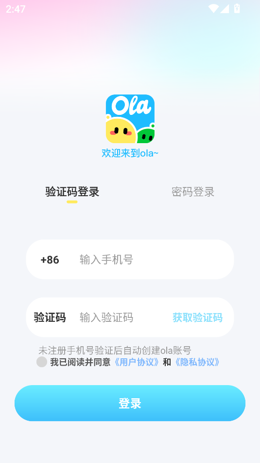 OLA星球app官方版下载图片3