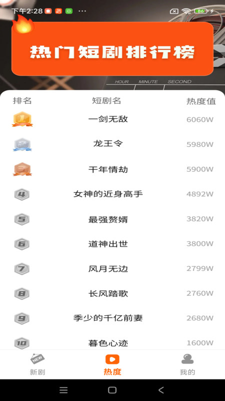 免费短剧口袋安卓版app下载?2: