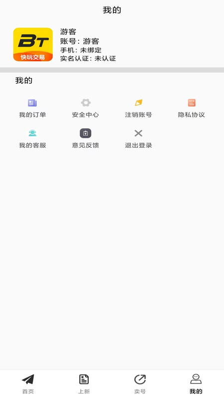 零壹手游交易软件安卓下载?1: