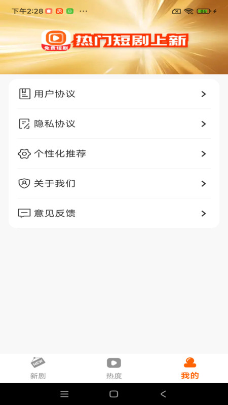 免费短剧口袋安卓版app下载?3:
