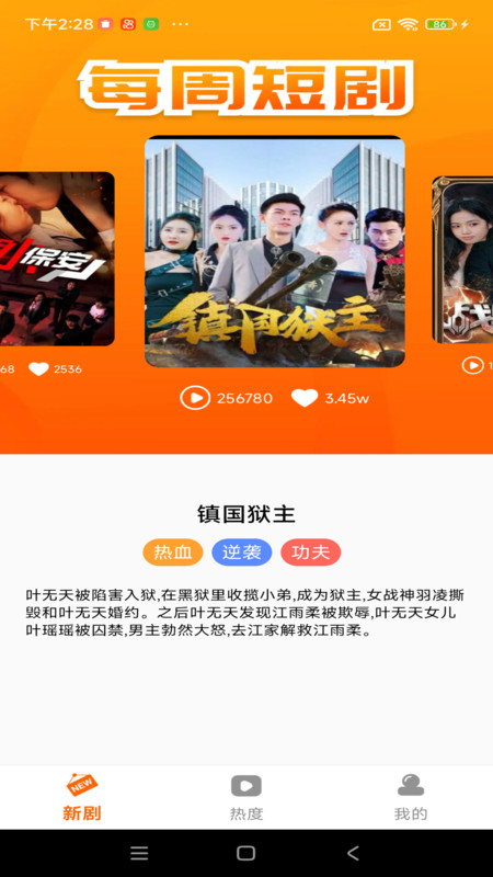 免费短剧口袋安卓版app下载图片1
