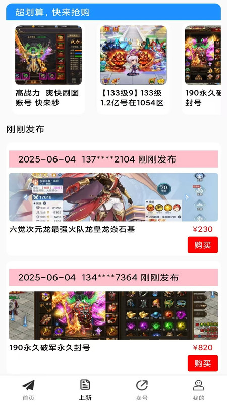 零壹手游交易软件安卓下载?2: