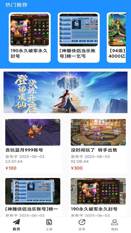 零壹手游交易软件安卓下载?3:
