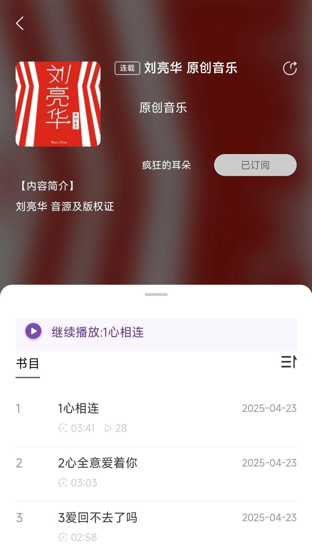 悦声听书免费版下载?1: