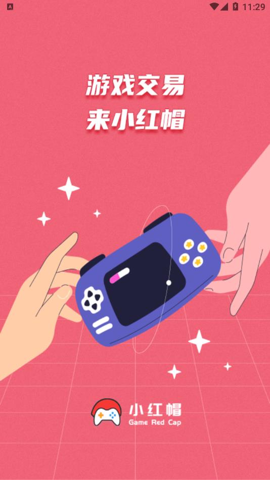 小红帽电竞免费版下载安装?1: