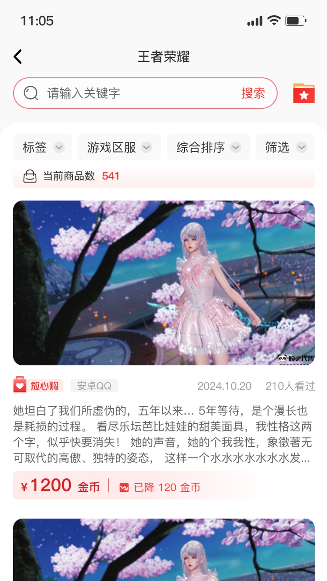 小红帽电竞免费版下载安装?2: