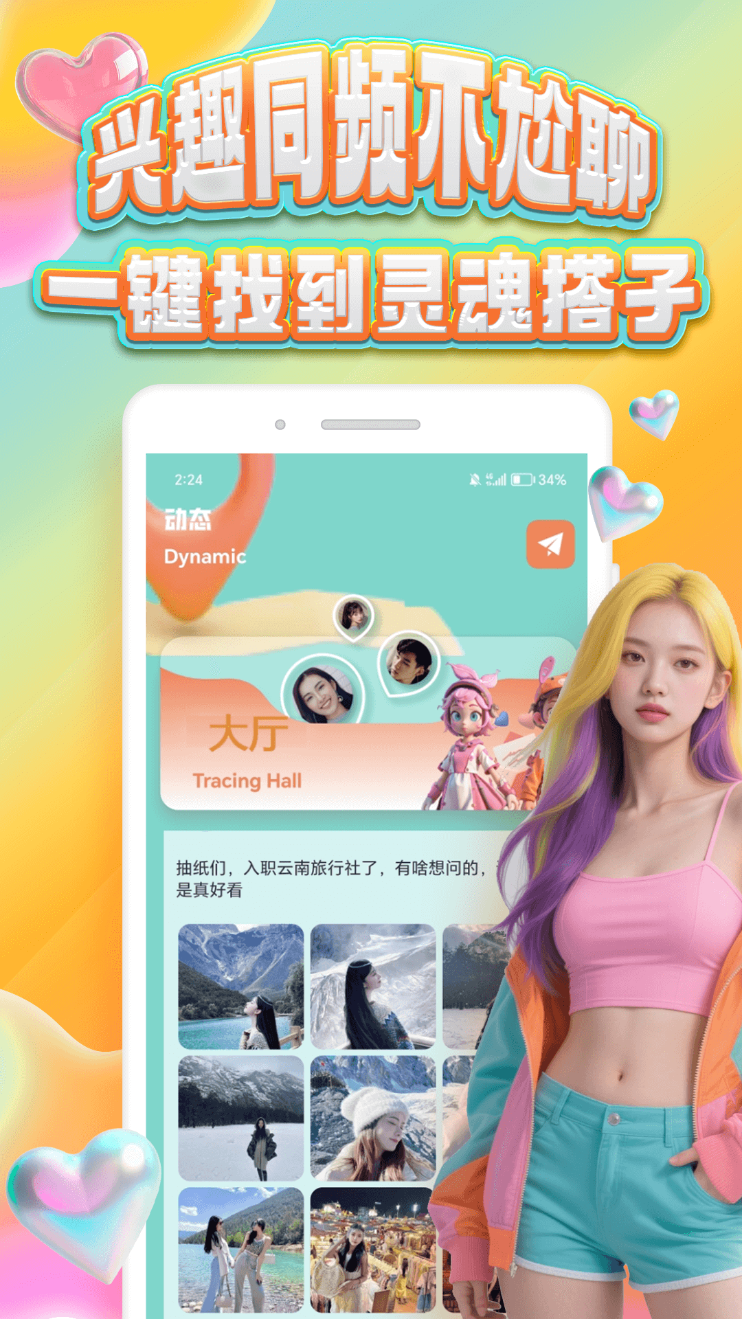 面趣社下载最新版图片1