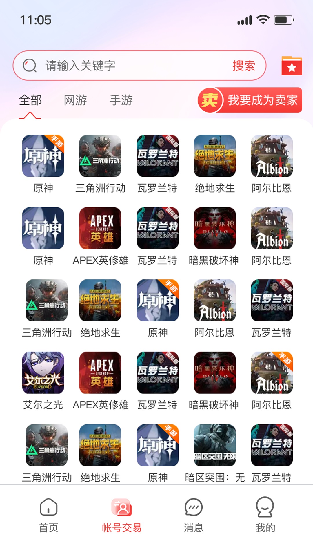 小红帽电竞免费版下载安装?3: