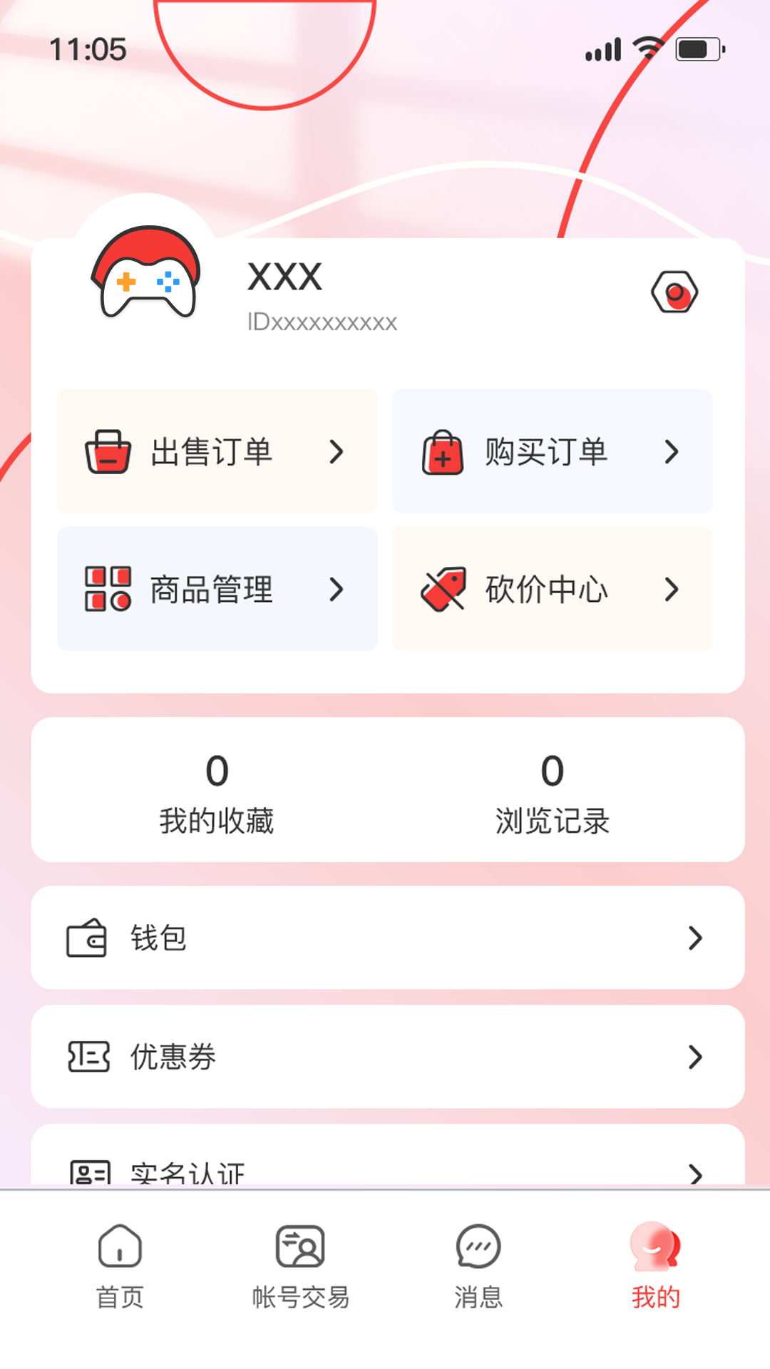 小红帽电竞免费版下载安装图片1