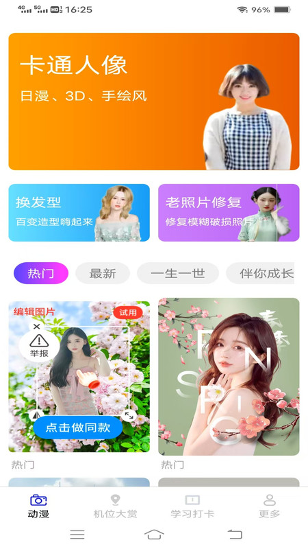 悠光免费相机app安卓下载?2: