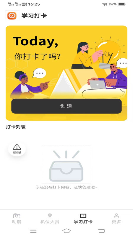 悠光免费相机app安卓下载?3: