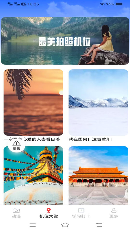 悠光免费相机app安卓下载图片1