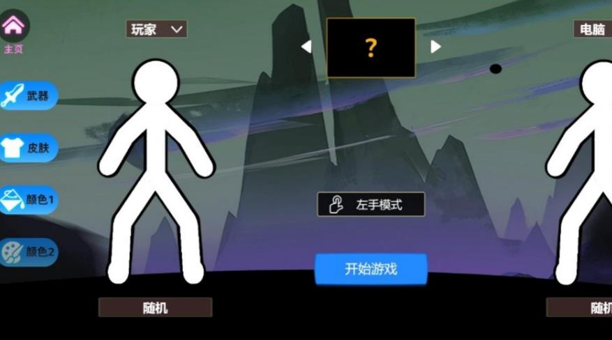 火柴人春节奇遇安卓版图1