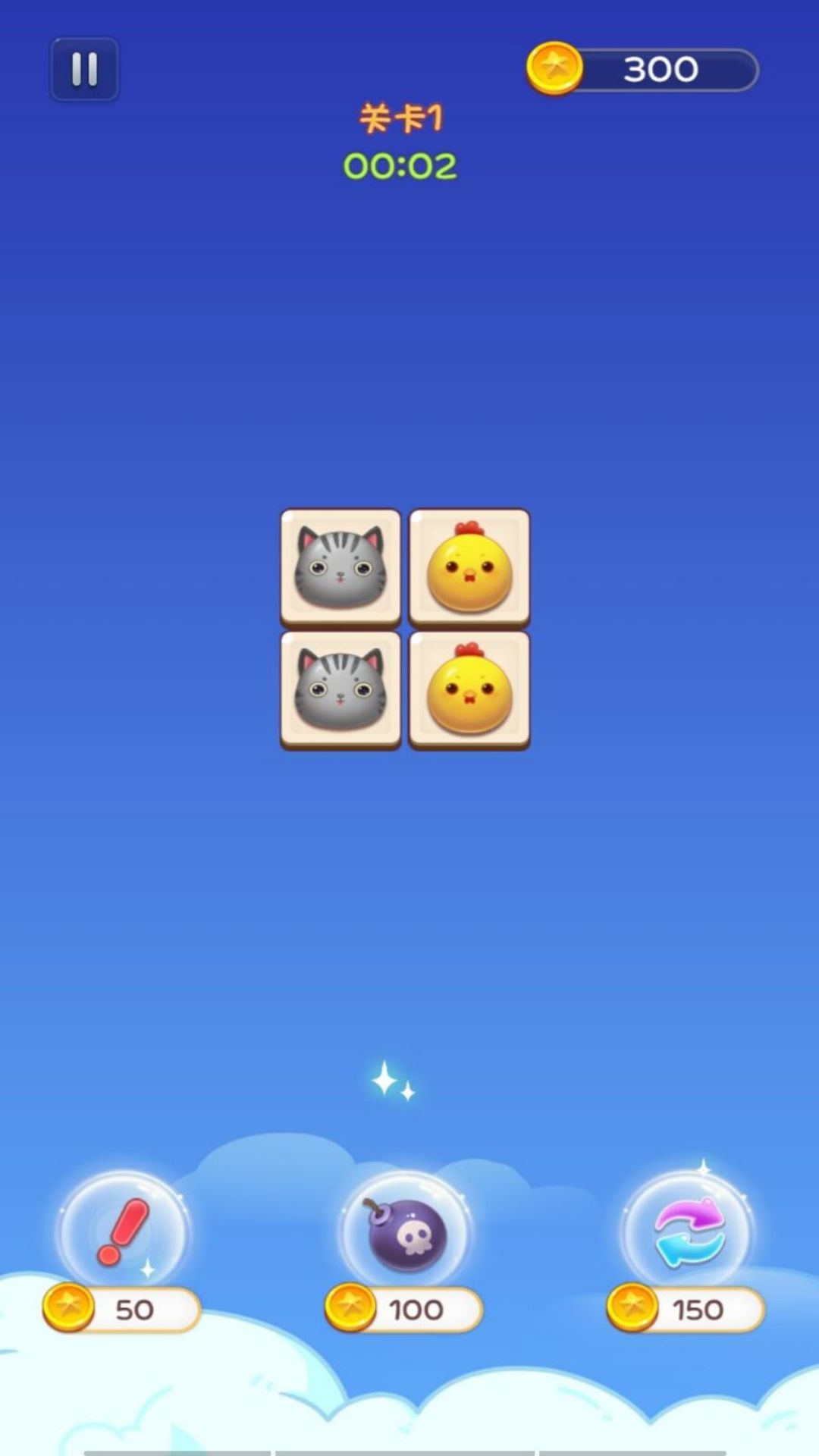 星星方块连连看游戏图1