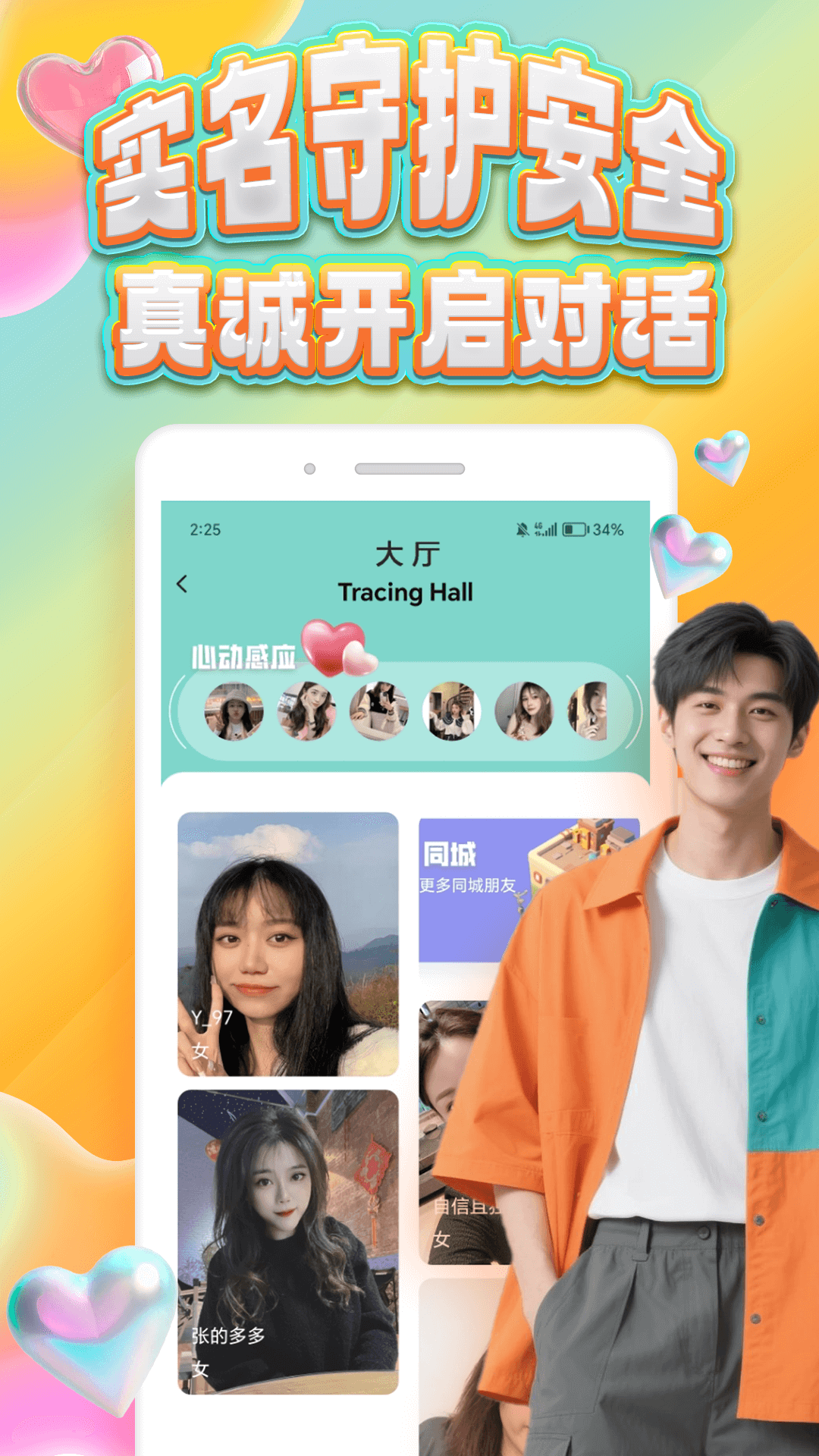 面趣社下载最新版?3: