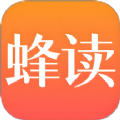 蜂读